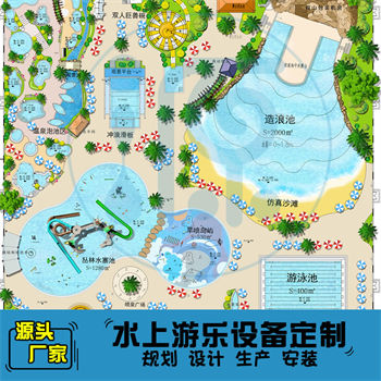 14303平方室外水上樂園整體規(guī)劃方案